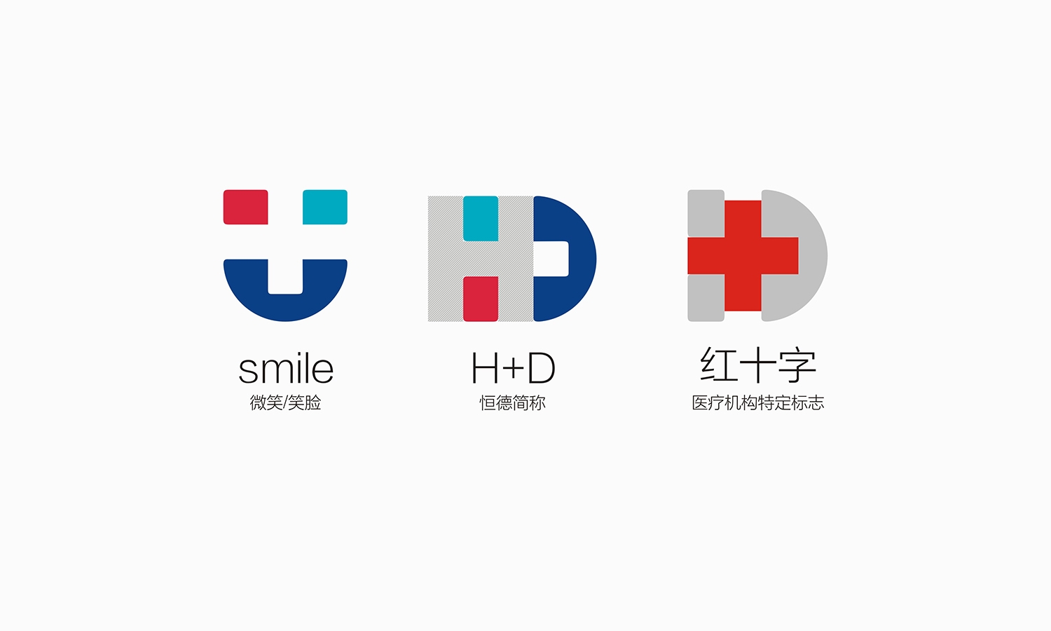 廣安恒德醫(yī)院-標(biāo)志釋義-厚啟包裝設(shè)計