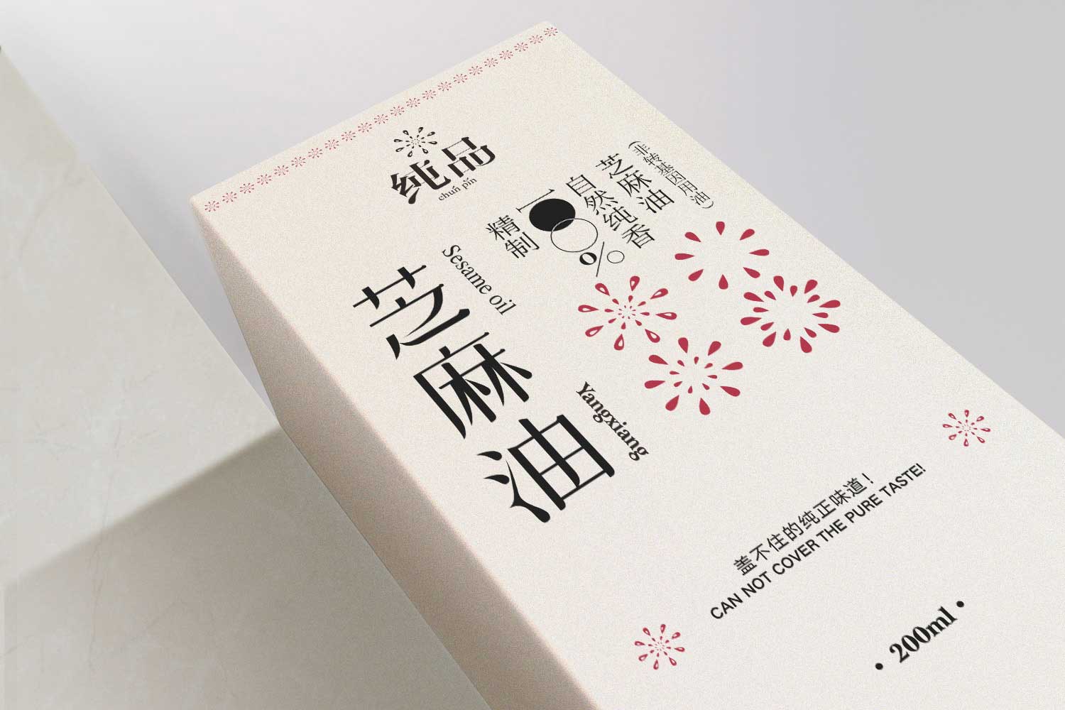 西安楊翔豆皮涮牛肚餐飲-芝麻油包裝設(shè)計-厚啟包裝設(shè)計