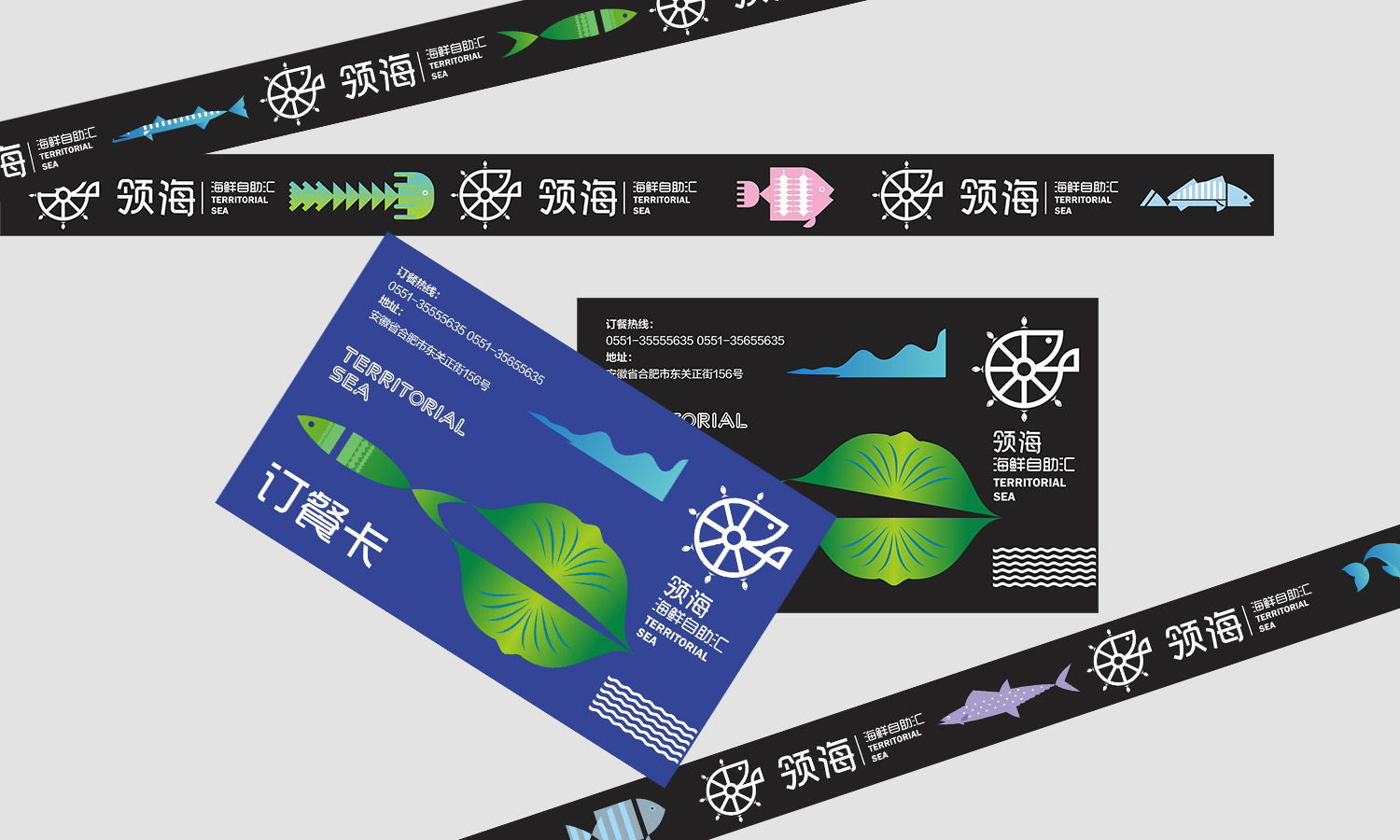 海鮮自助餐飲-名片、防撞貼設(shè)計(jì)
