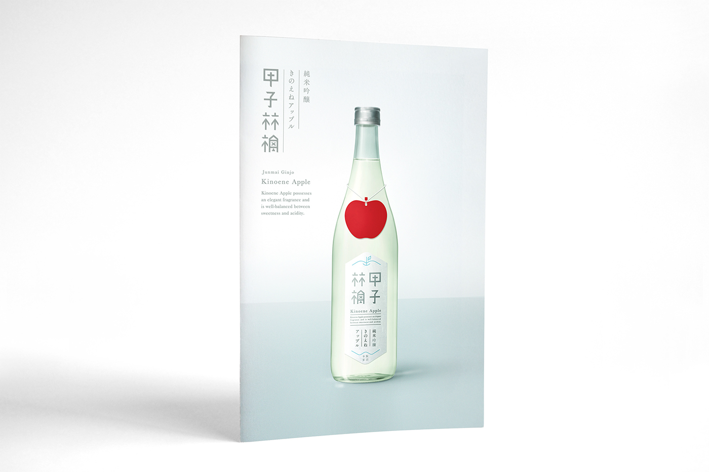 日本蘋(píng)果醋酒創(chuàng)意包裝設(shè)計(jì)書(shū)籍