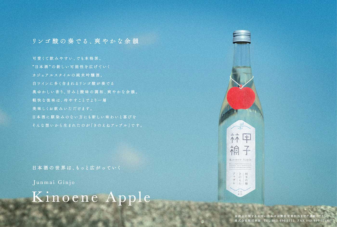 日本蘋(píng)果醋酒創(chuàng)意包裝設(shè)計(jì)海報(bào)
