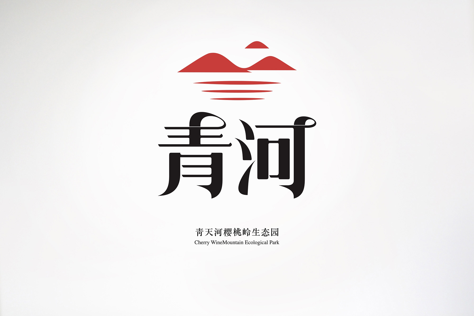 青河櫻桃酒標(biāo)簽設(shè)計