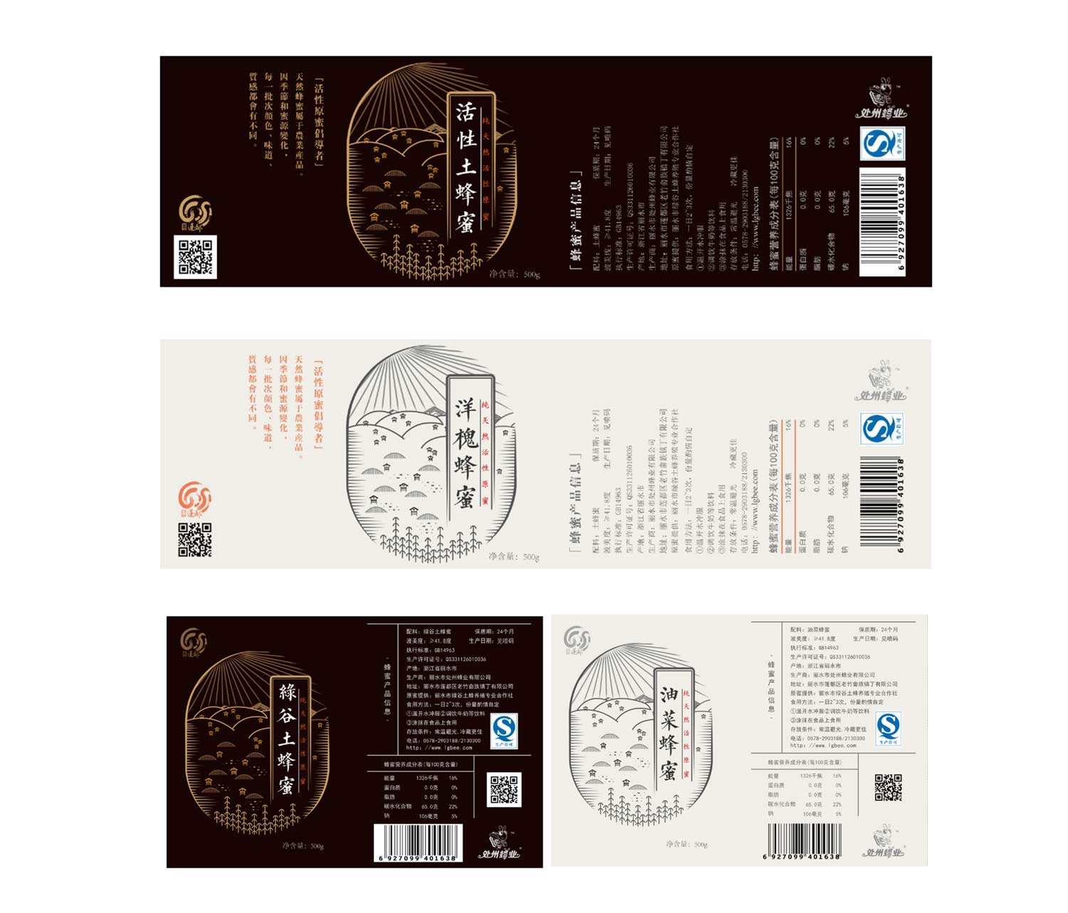  蜂蜜伴手禮插畫包裝設(shè)計(jì)