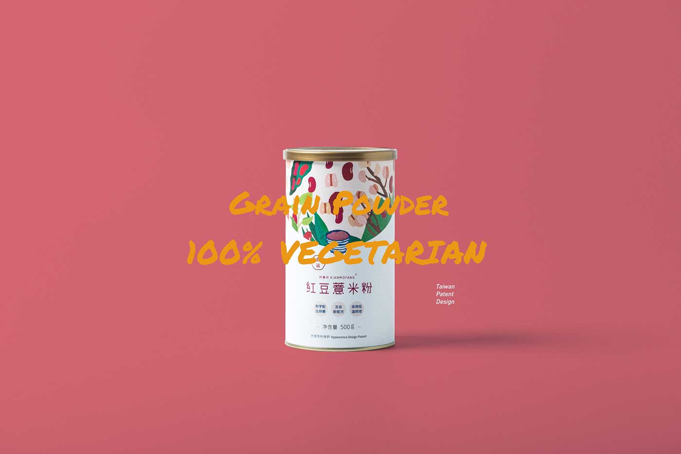 五谷粉包裝設計