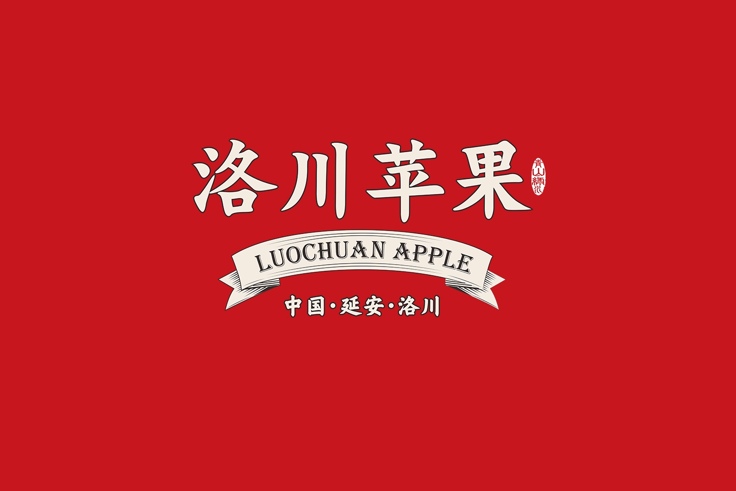 洛川蘋果包裝箱設(shè)計