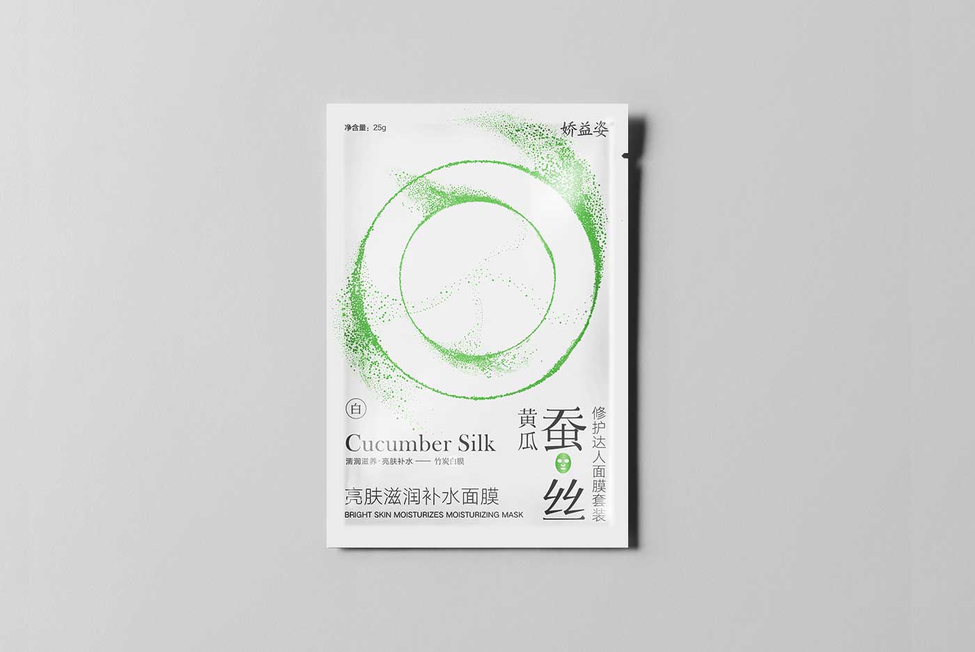 白蠶絲面膜包裝袋設計