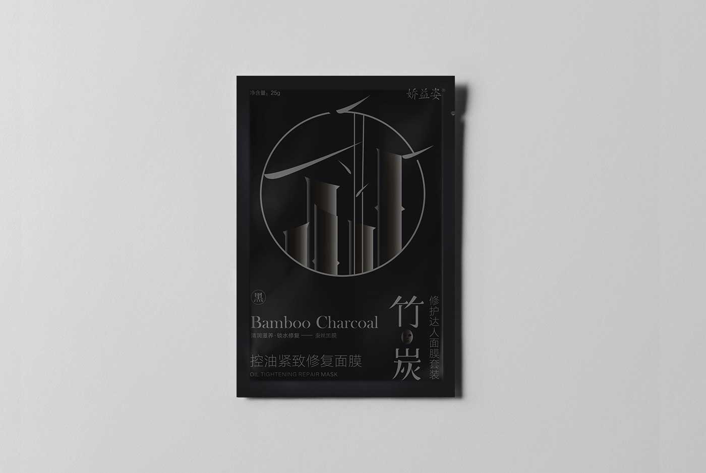 黑竹炭面膜包裝袋設計