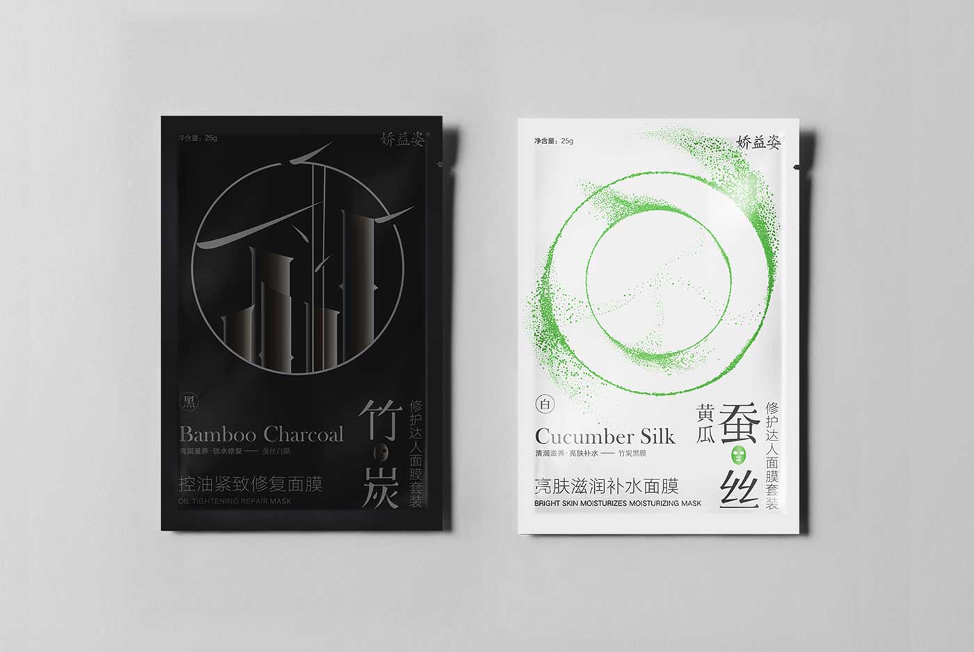 黑竹炭與白蠶絲面膜包裝組合設計展示