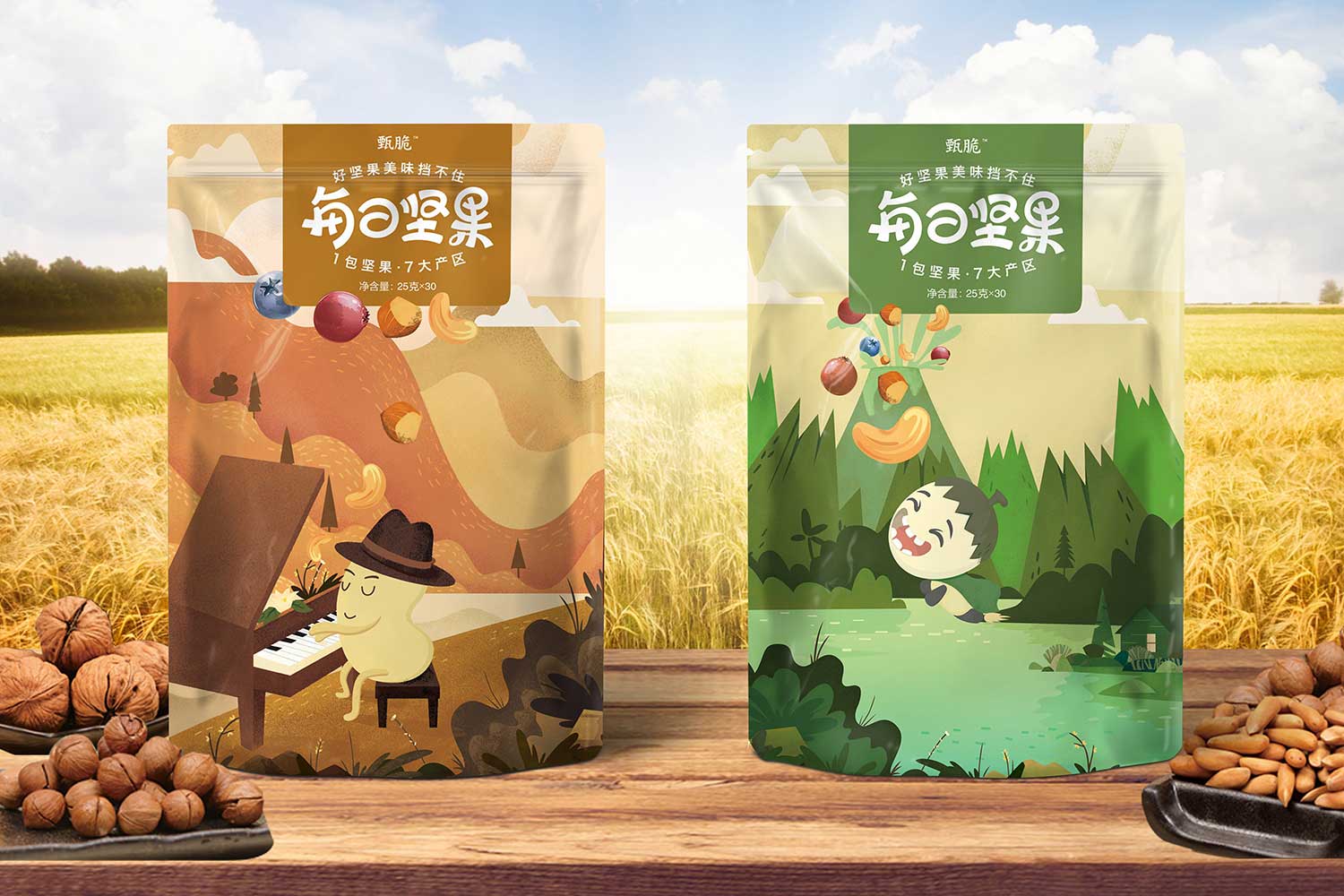 每日堅果休閑食品包裝設(shè)計組合場景.jpg