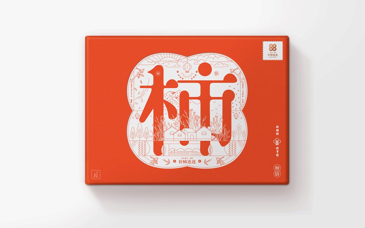 柿餅包裝盒設(shè)計(jì)