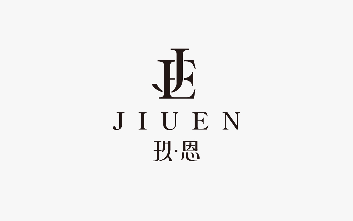 玖恩.jpg-厚啟包裝設(shè)計(jì)
