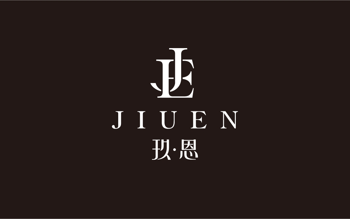 玖恩2.jpg-厚啟包裝設(shè)計(jì)