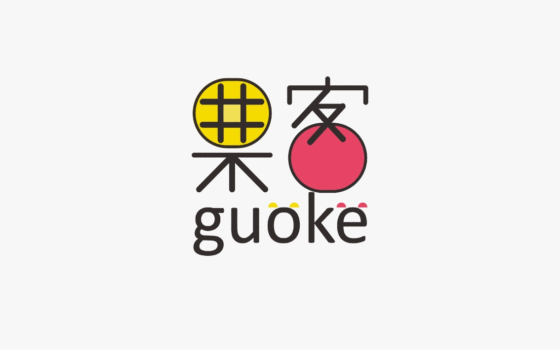 果客鮮榨果汁包裝設(shè)計(jì)