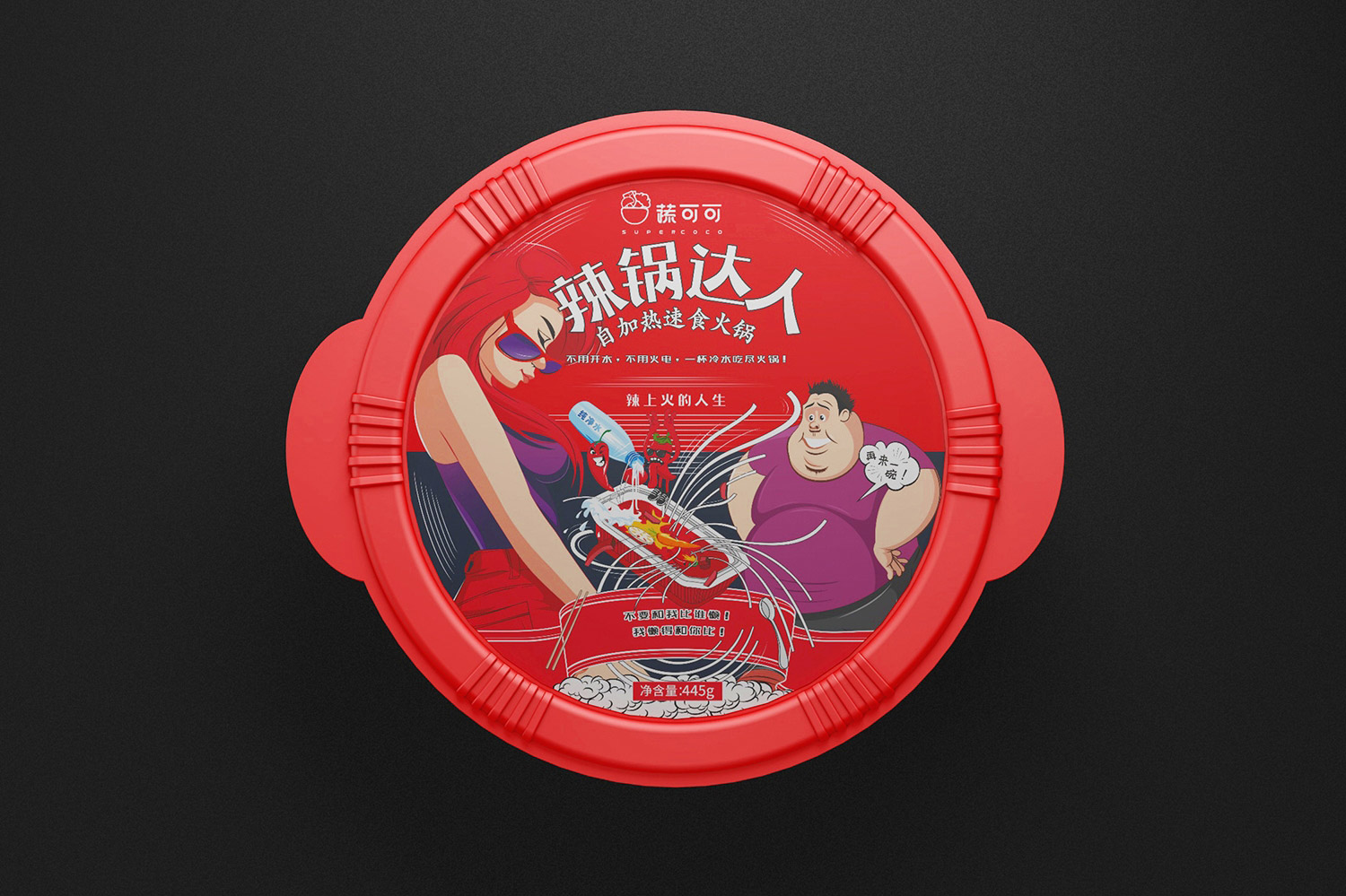 楊翔速食火鍋構(gòu)圖01(1).jpg-厚啟包裝設(shè)計(jì)