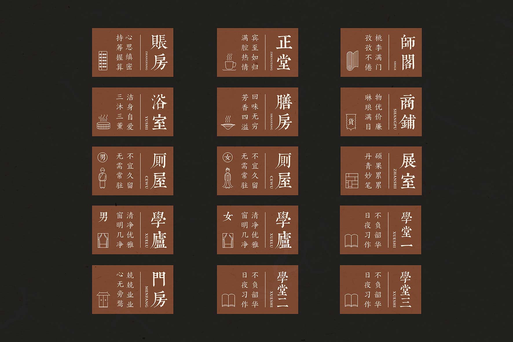 景行學(xué)堂美術(shù)教育導(dǎo)視牌設(shè)計(jì)