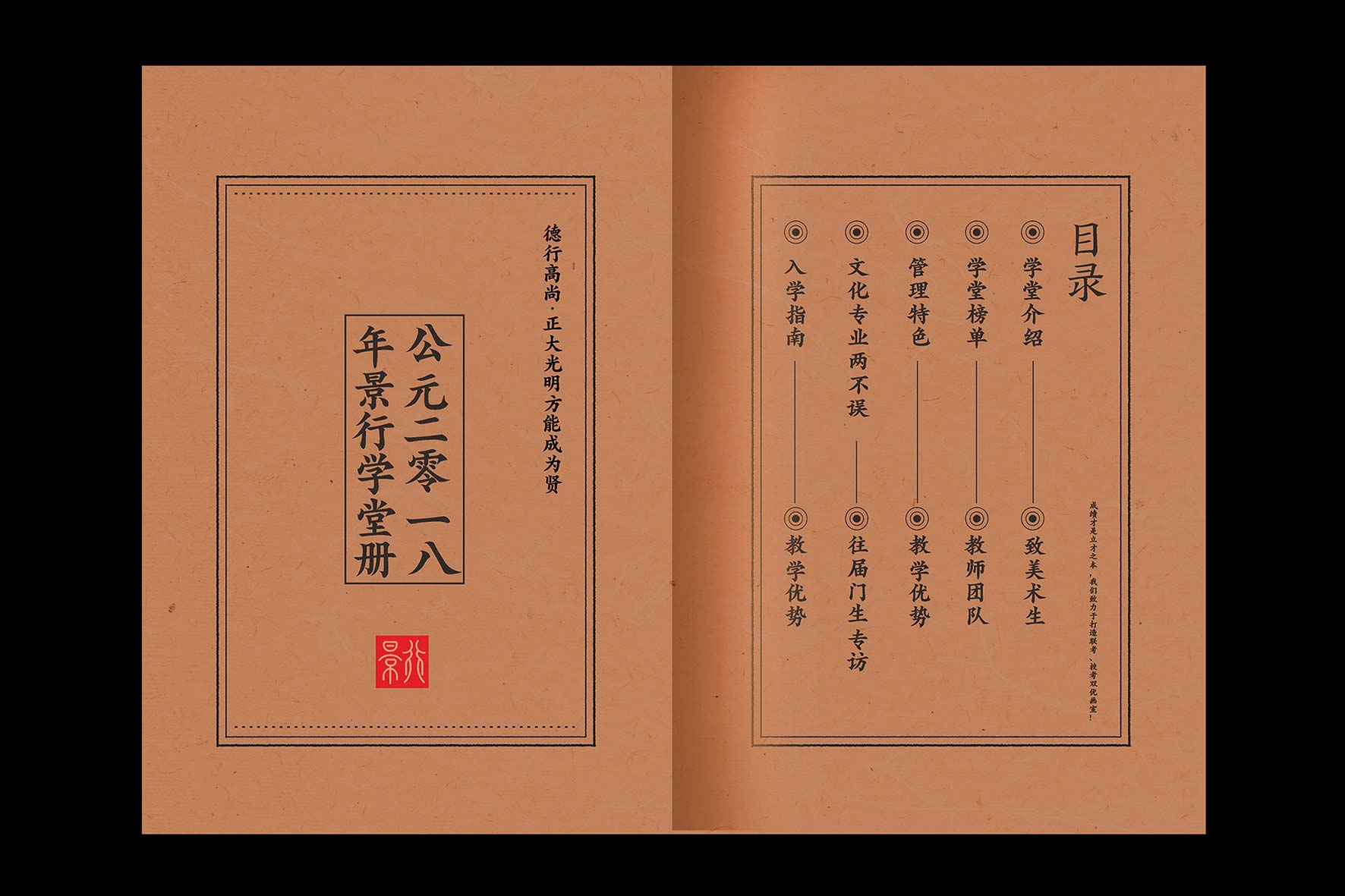 美術(shù)教育機(jī)構(gòu)宣傳冊(cè)設(shè)計(jì)