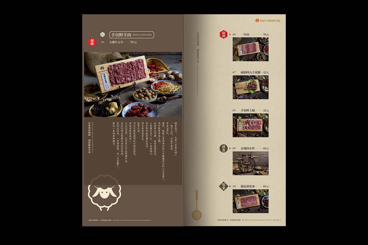 胡同貓火鍋餐飲菜譜設(shè)計(jì)3-厚啟包裝設(shè)計(jì)