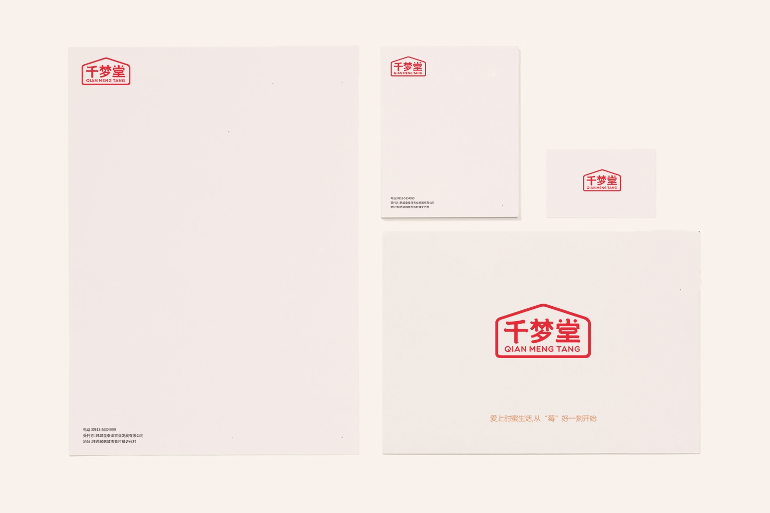 品牌logo升級6-厚啟包裝設(shè)計(jì)