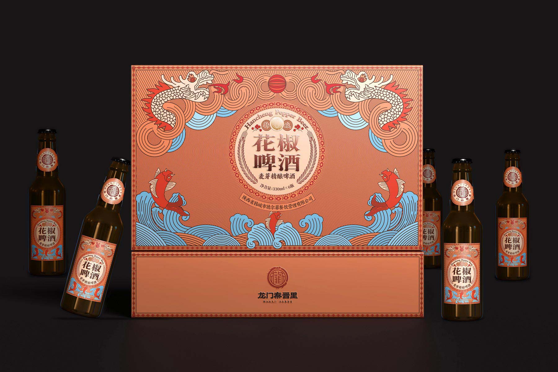 花椒啤酒禮盒包裝設(shè)計