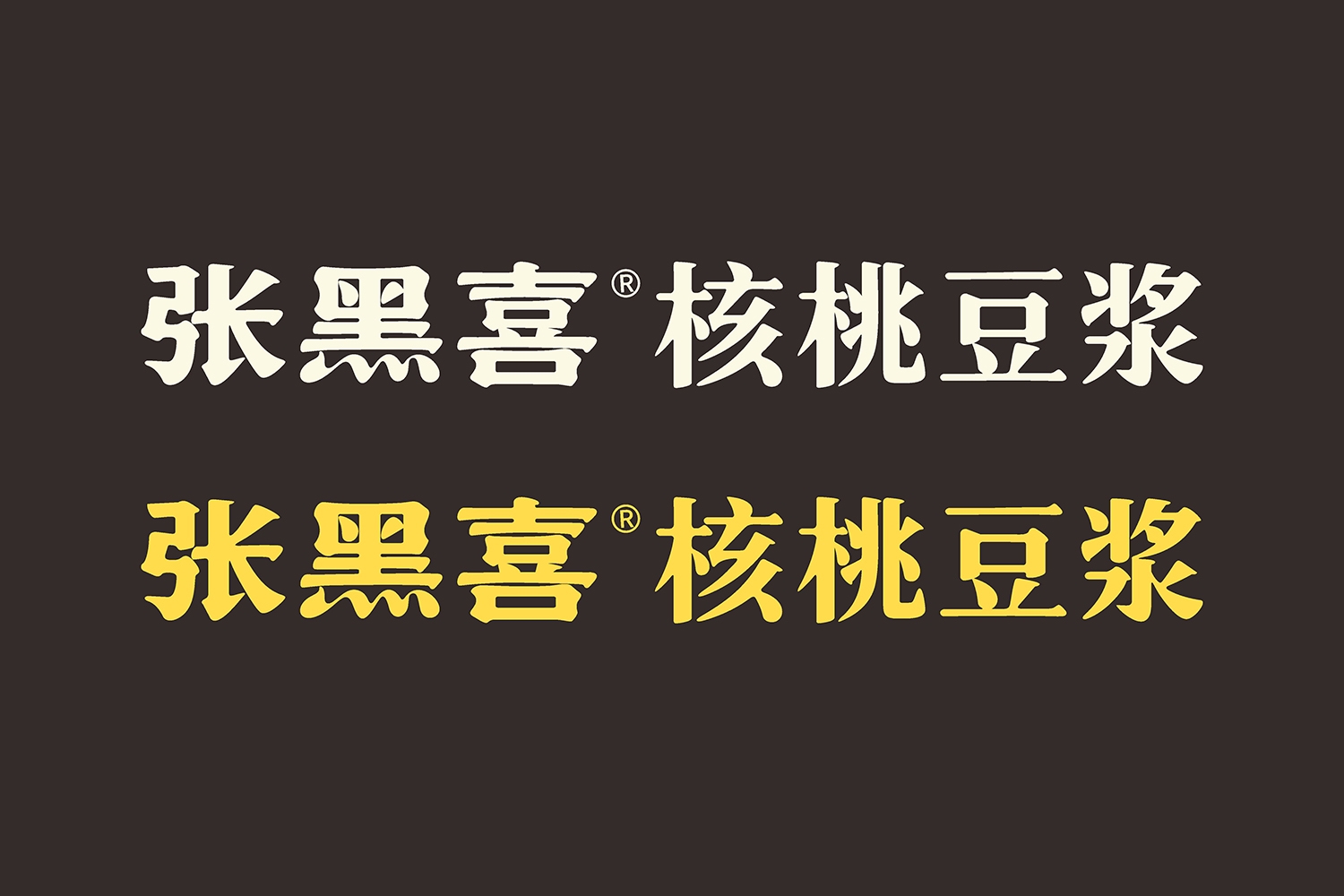 21.jpg-厚啟包裝設(shè)計(jì)