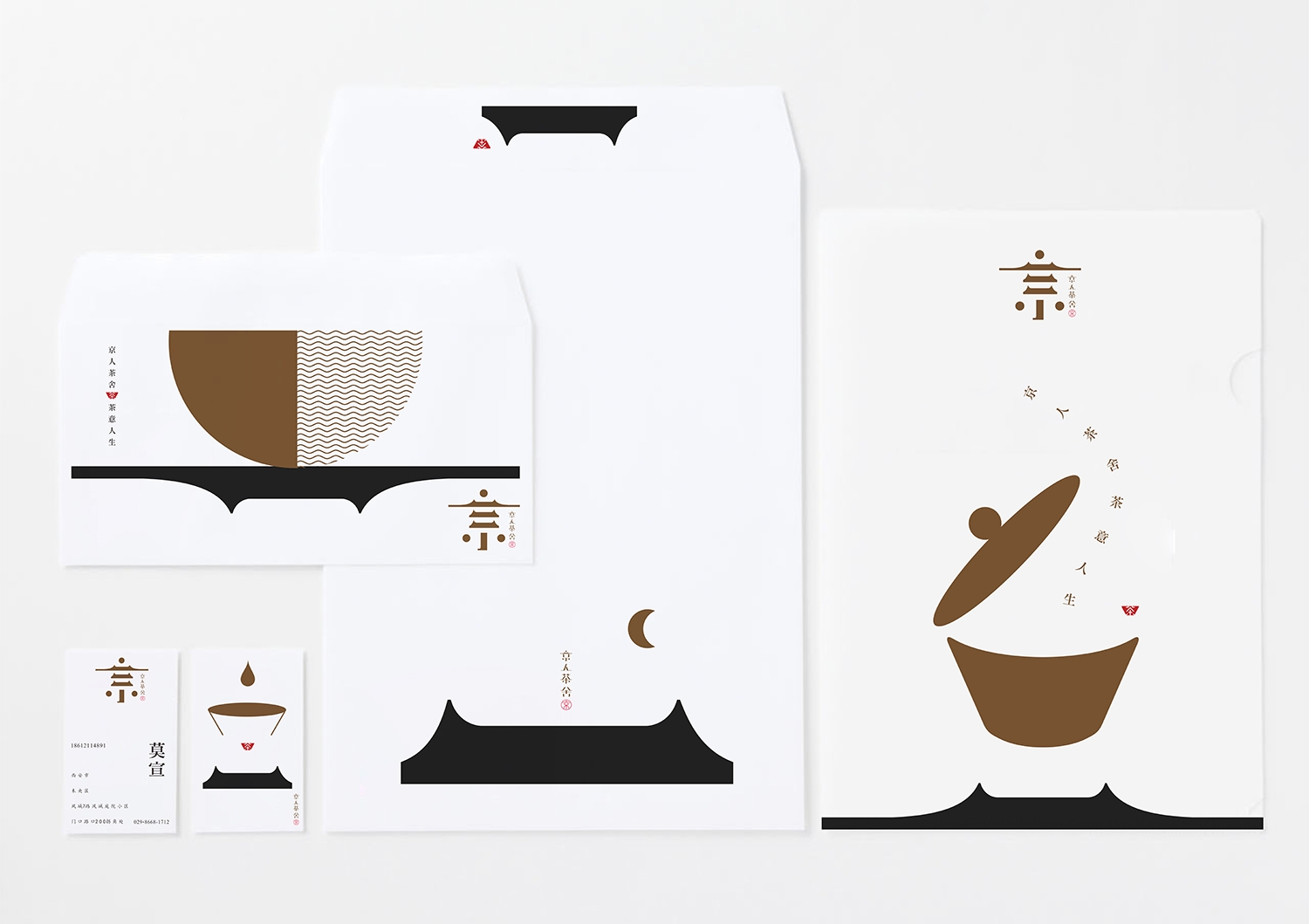 京人茶舍品牌形象1.jpg-厚啟包裝設(shè)計