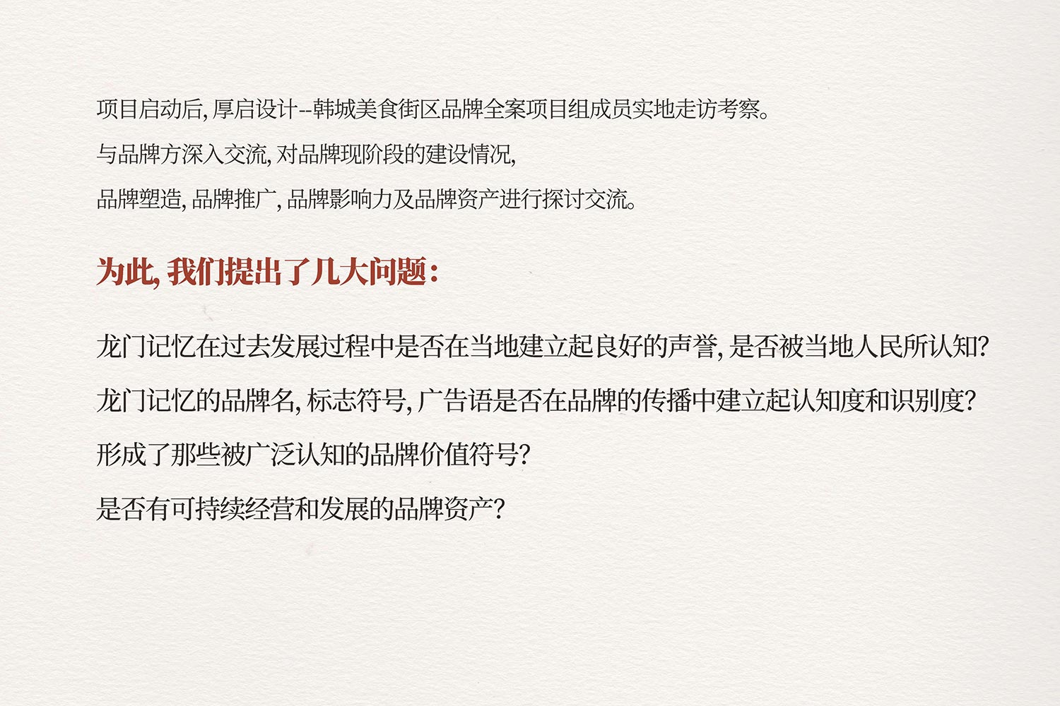 06.jpg-厚啟包裝設(shè)計