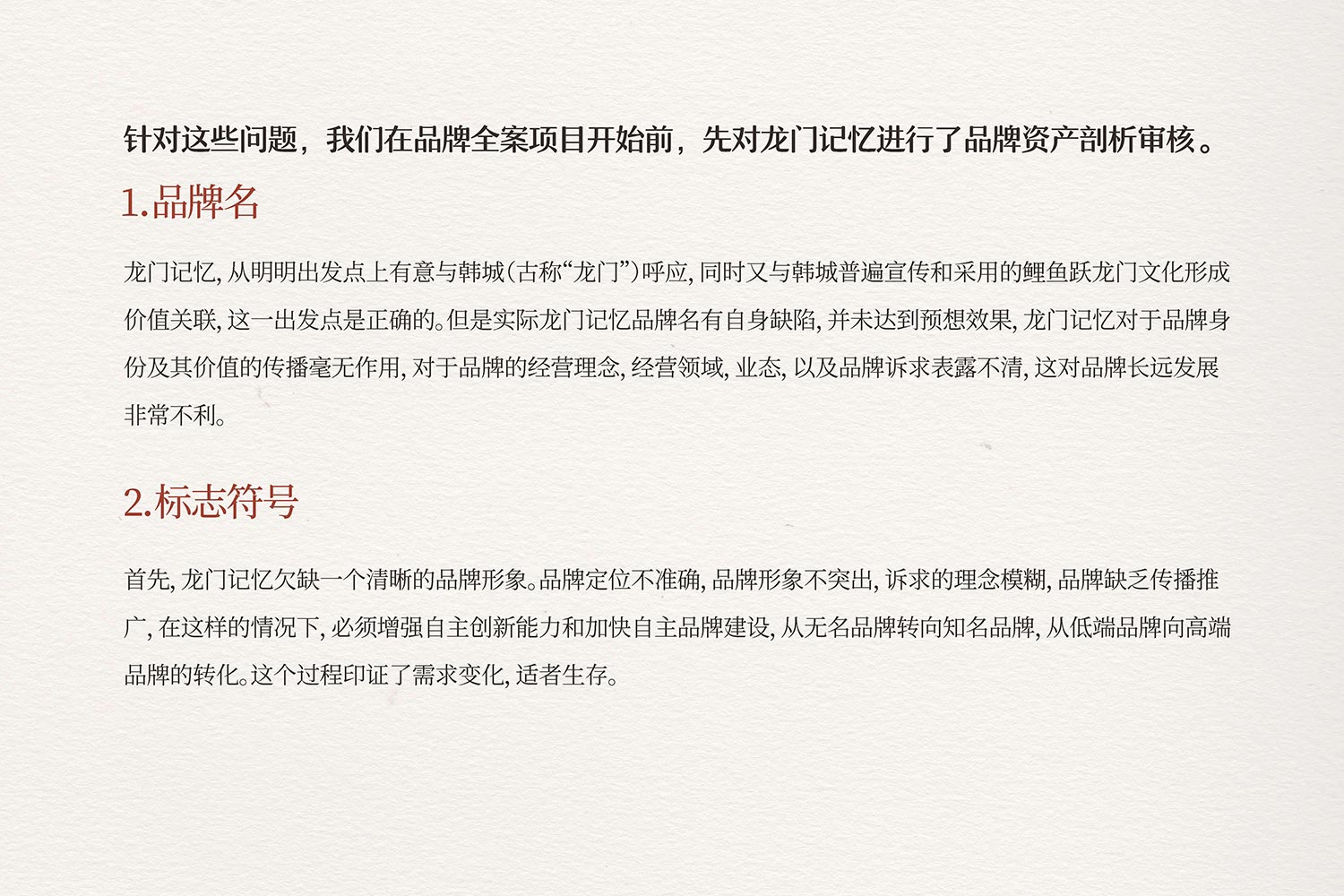 08.jpg-厚啟包裝設(shè)計