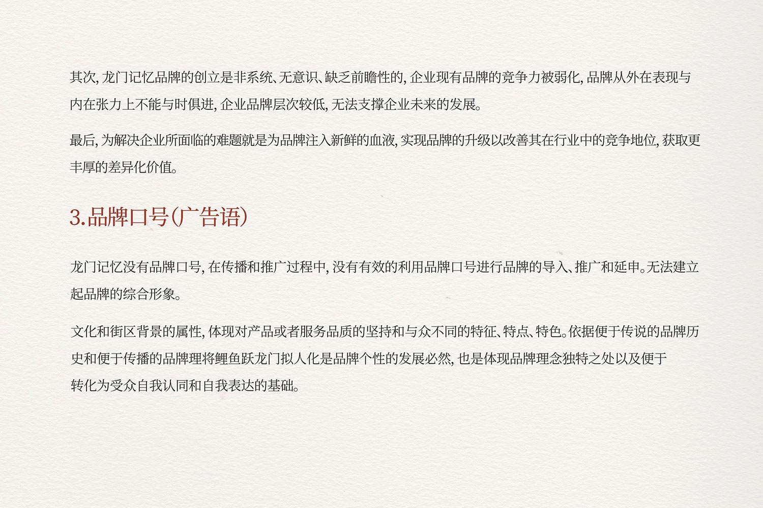09.jpg-厚啟包裝設(shè)計