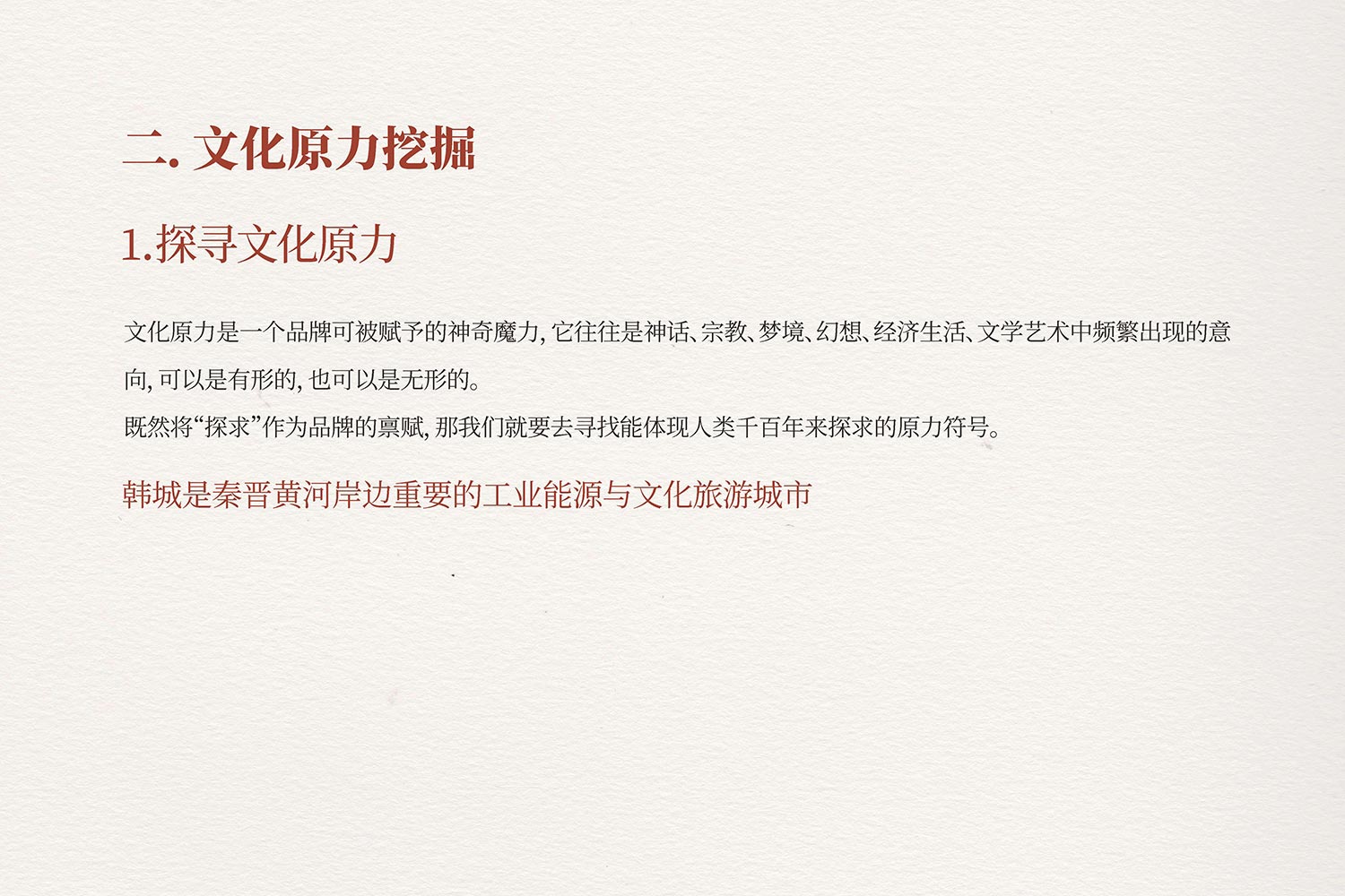 11.jpg-厚啟包裝設(shè)計