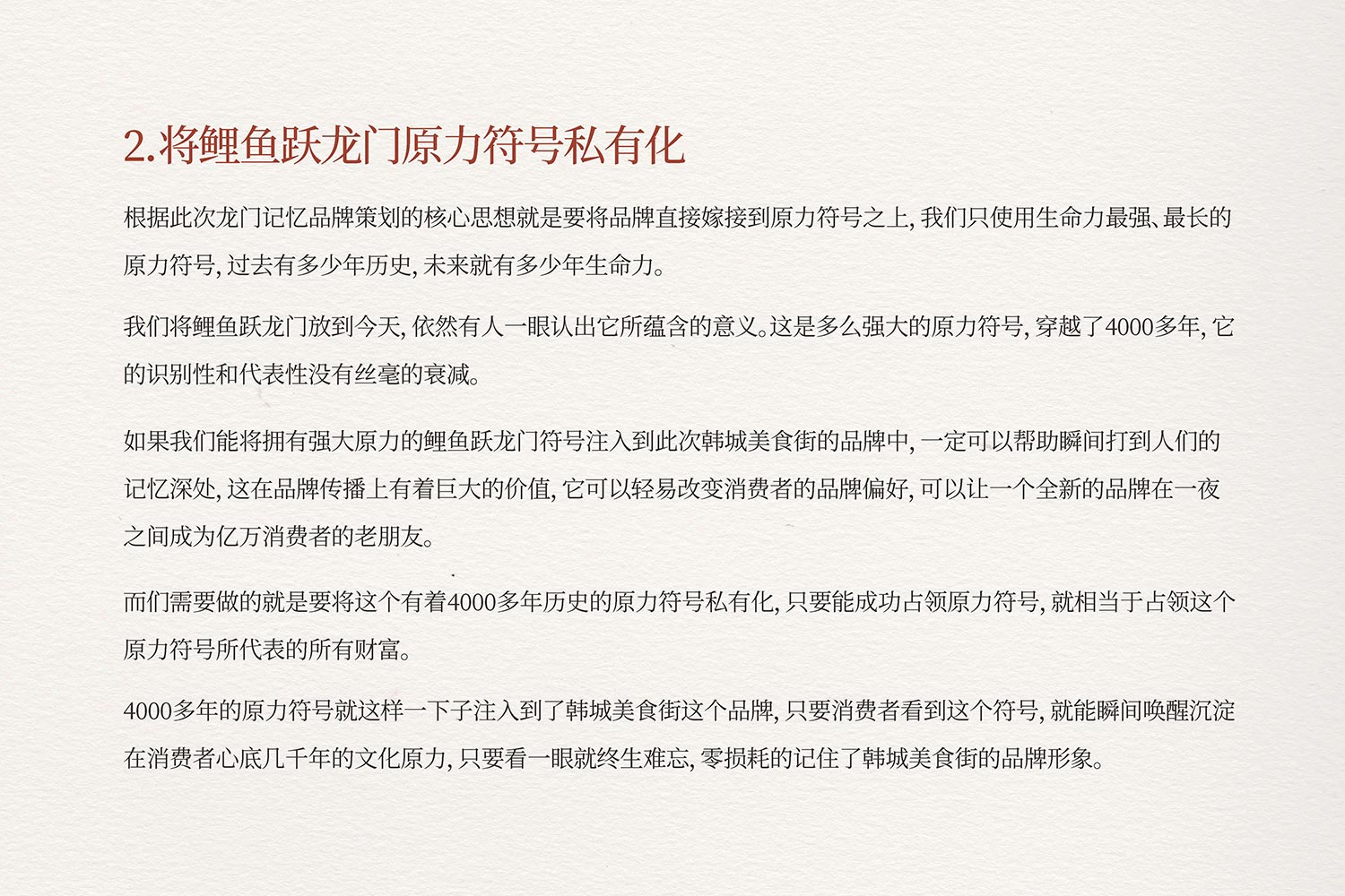 15.jpg-厚啟包裝設(shè)計