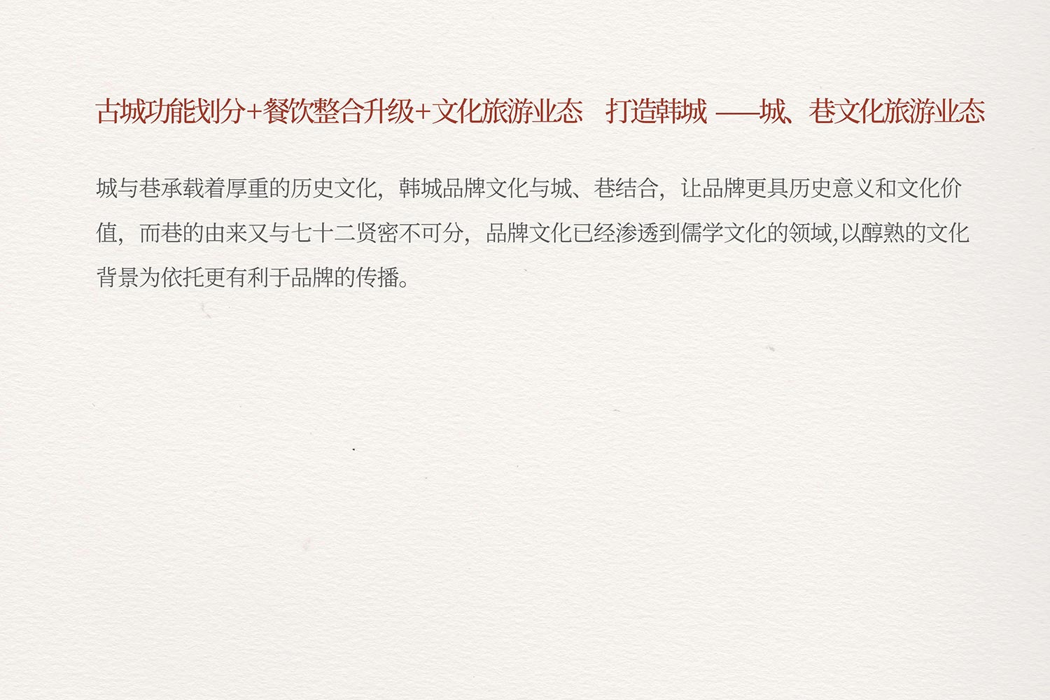 23.jpg-厚啟包裝設(shè)計