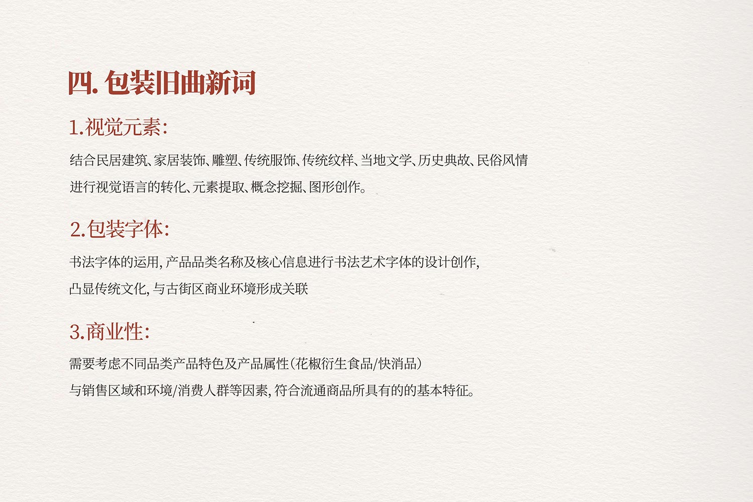 36.jpg-厚啟包裝設(shè)計