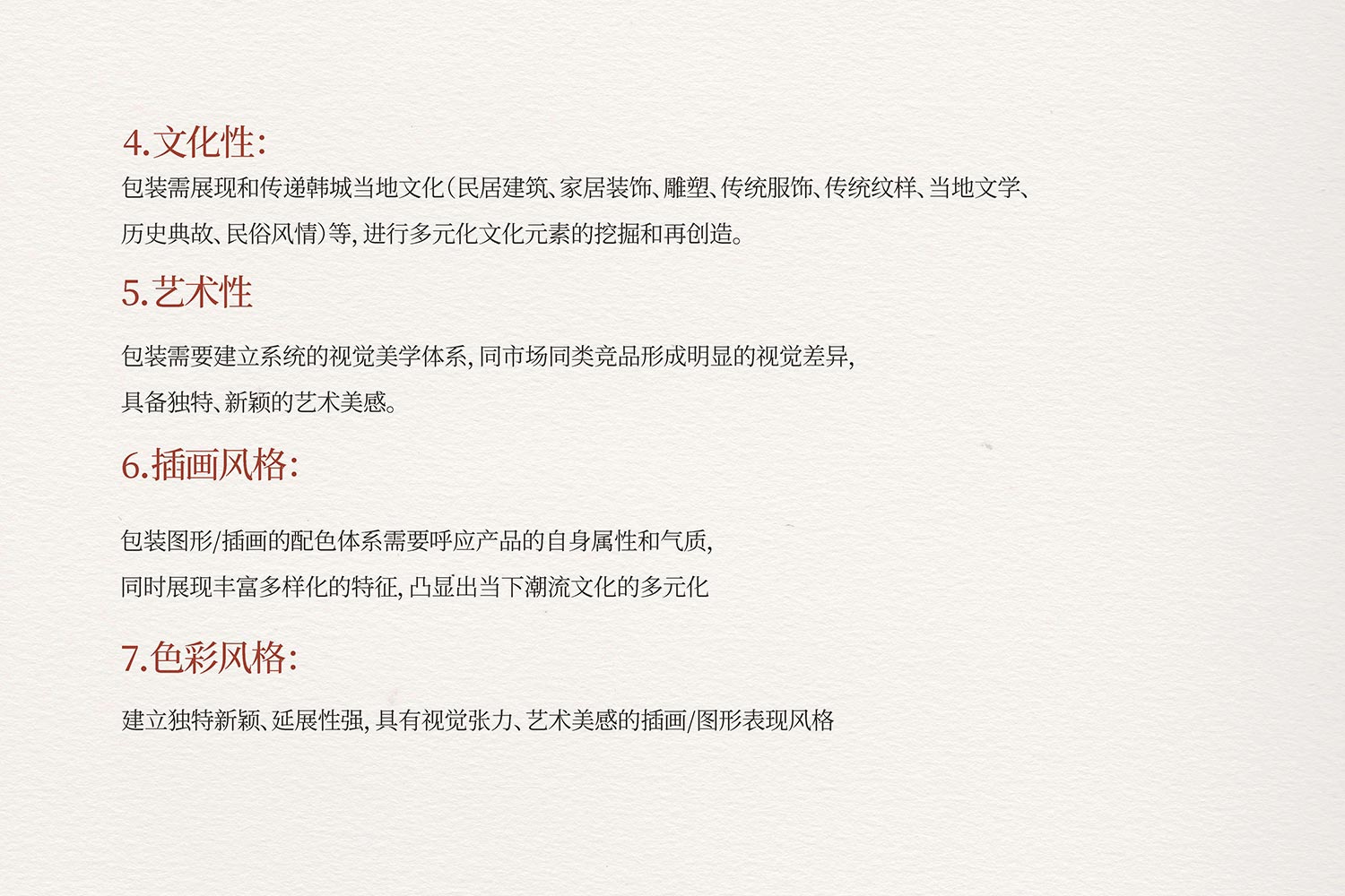37.jpg-厚啟包裝設(shè)計
