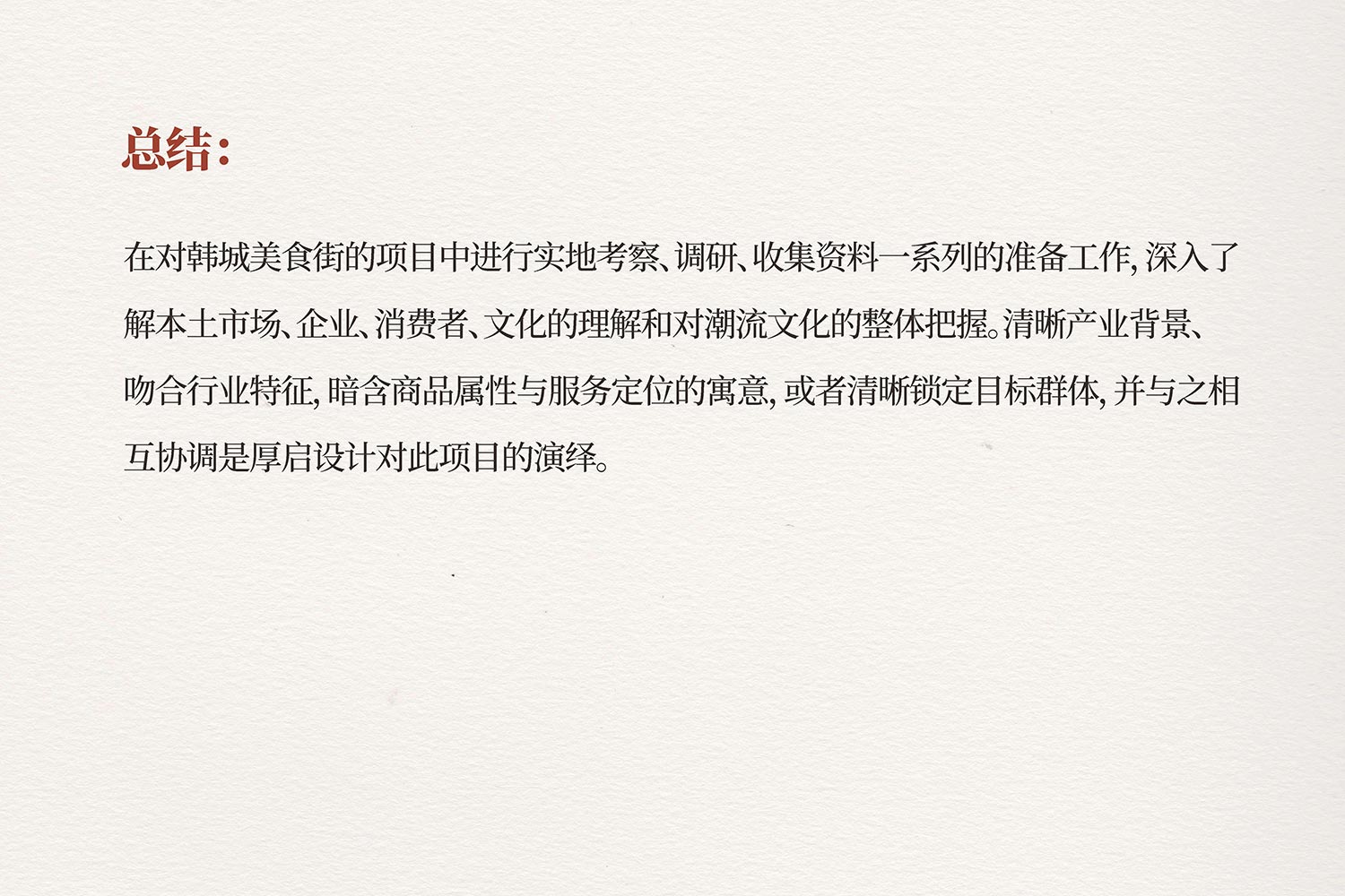 38.jpg-厚啟包裝設(shè)計