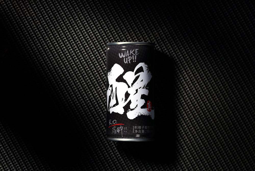 醒酒飲料包裝設(shè)計