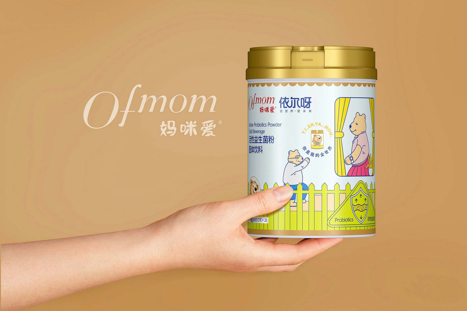 嬰幼兒及兒童系列固體飲料益生菌包裝設(shè)計(jì)-厚啟包裝設(shè)計(jì)