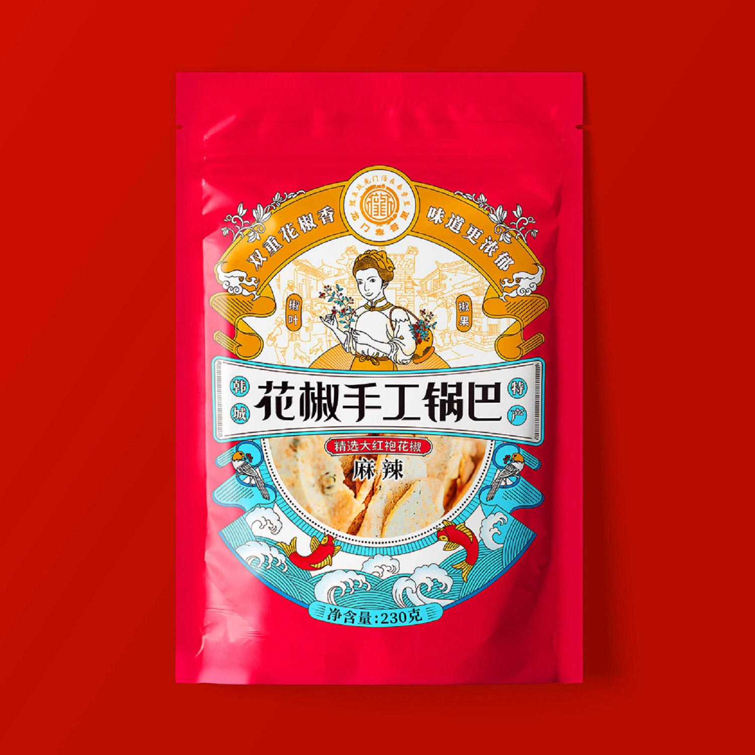 韓城街區(qū)旅游商品-花椒鍋巴包裝設(shè)計(jì)2-厚啟包裝設(shè)計(jì)