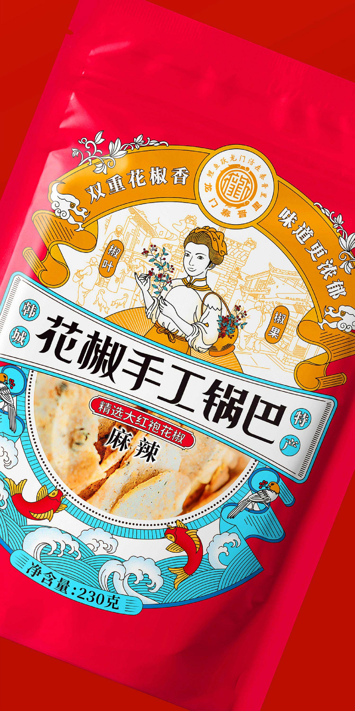 韓城街區(qū)旅游商品-花椒鍋巴包裝設(shè)計(jì)3-厚啟包裝設(shè)計(jì)