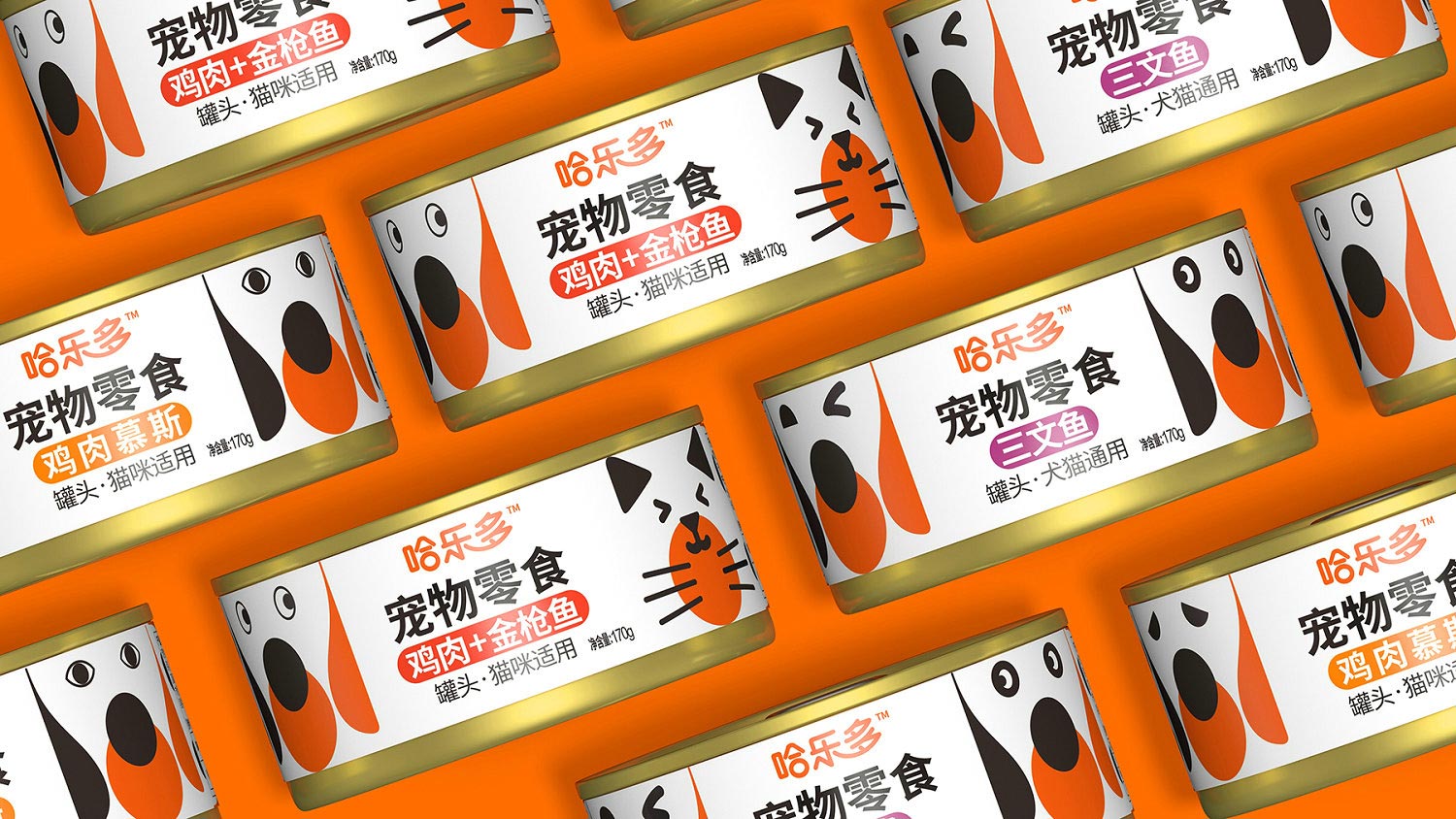 哈樂多全新包裝設(shè)計2-厚啟包裝設(shè)計