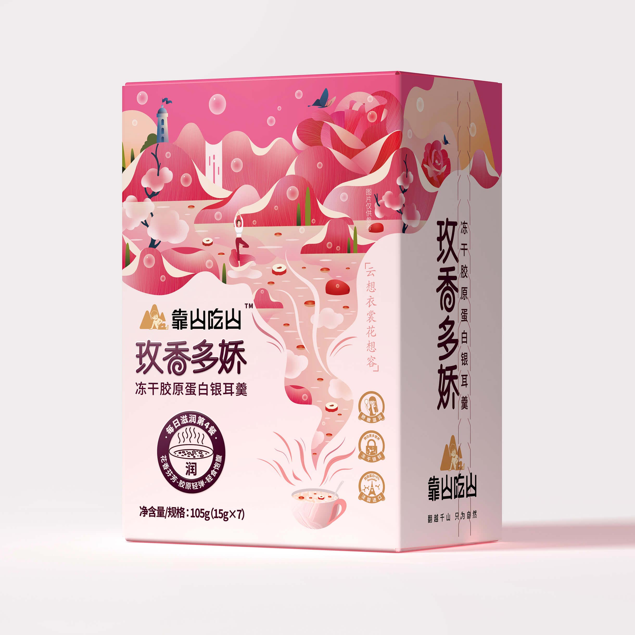 玫香多嬌1 (1).jpg-厚啟包裝設計