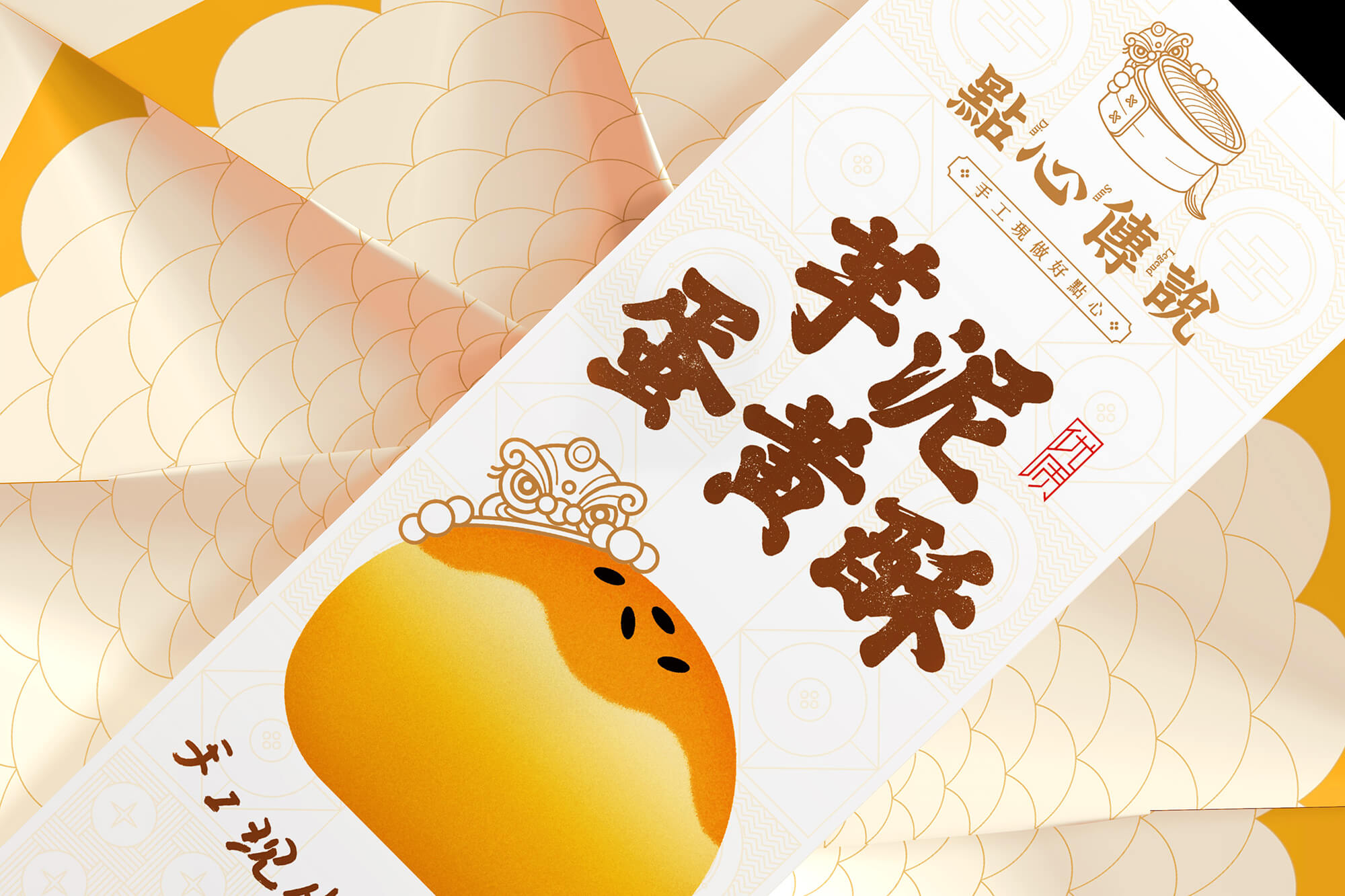 蛋黃酥包裝設(shè)計(jì)4-厚啟包裝設(shè)計(jì)