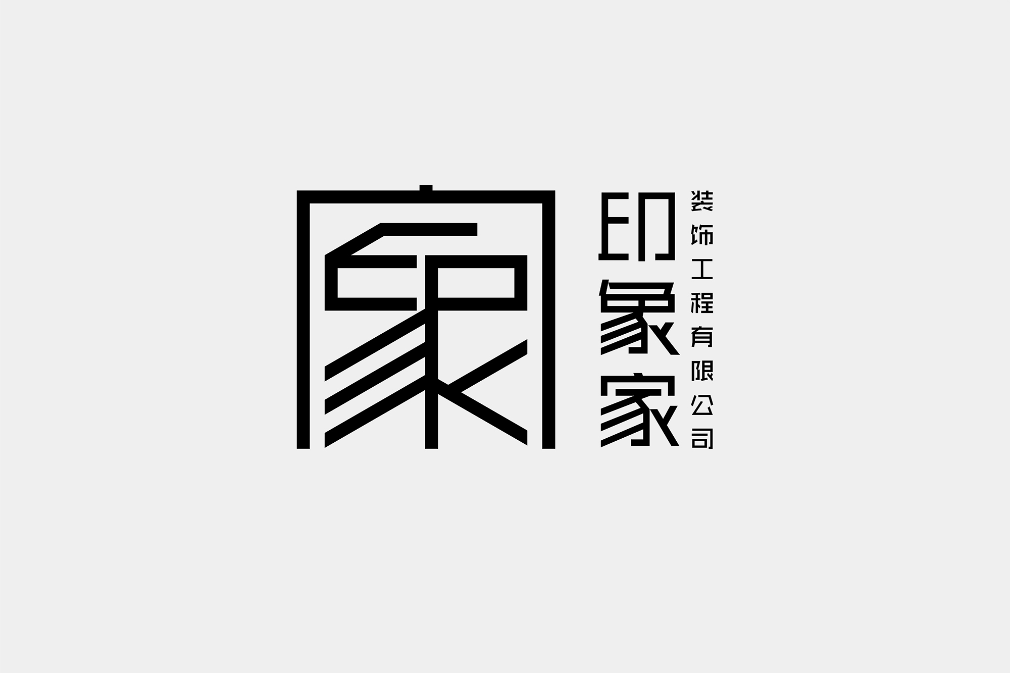 未命名 -2 (1).jpg-厚啟包裝設(shè)計