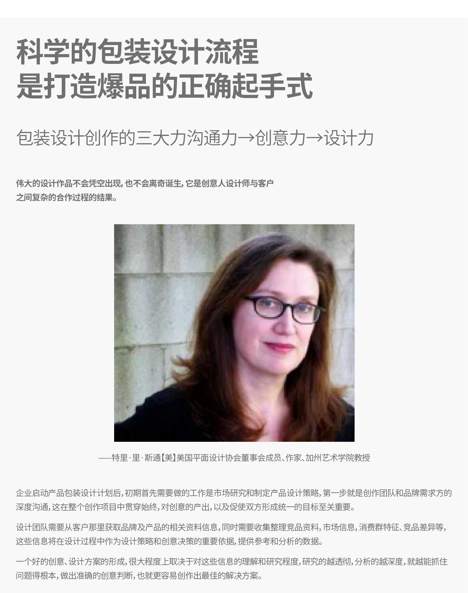 -厚啟包裝設(shè)計