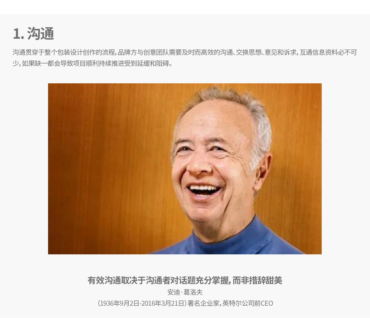 -厚啟包裝設(shè)計