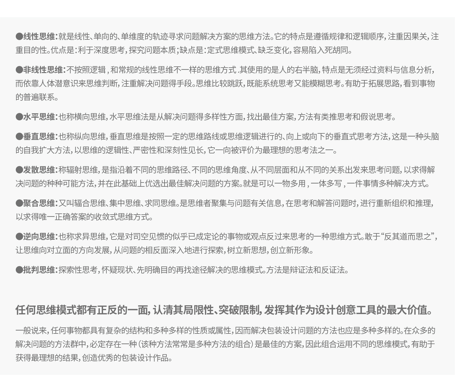 -厚啟包裝設(shè)計
