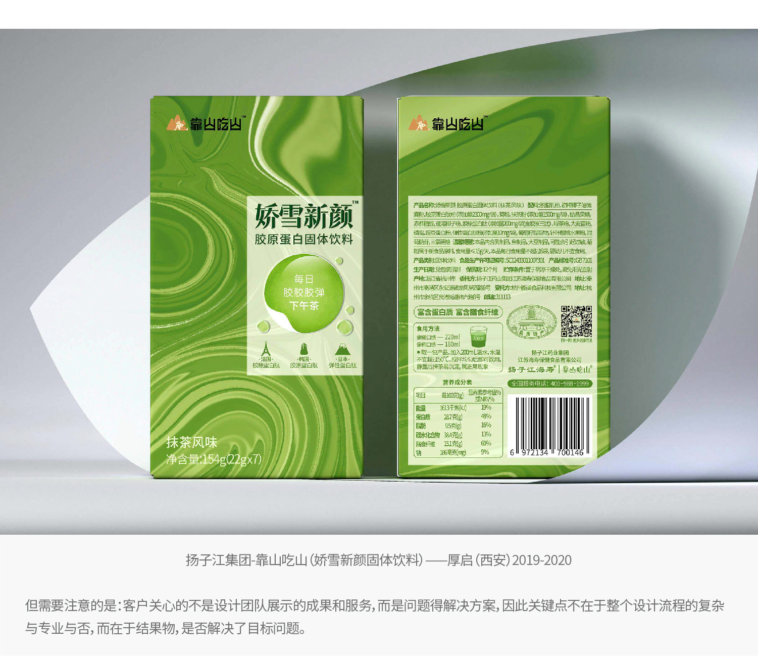 -厚啟包裝設(shè)計