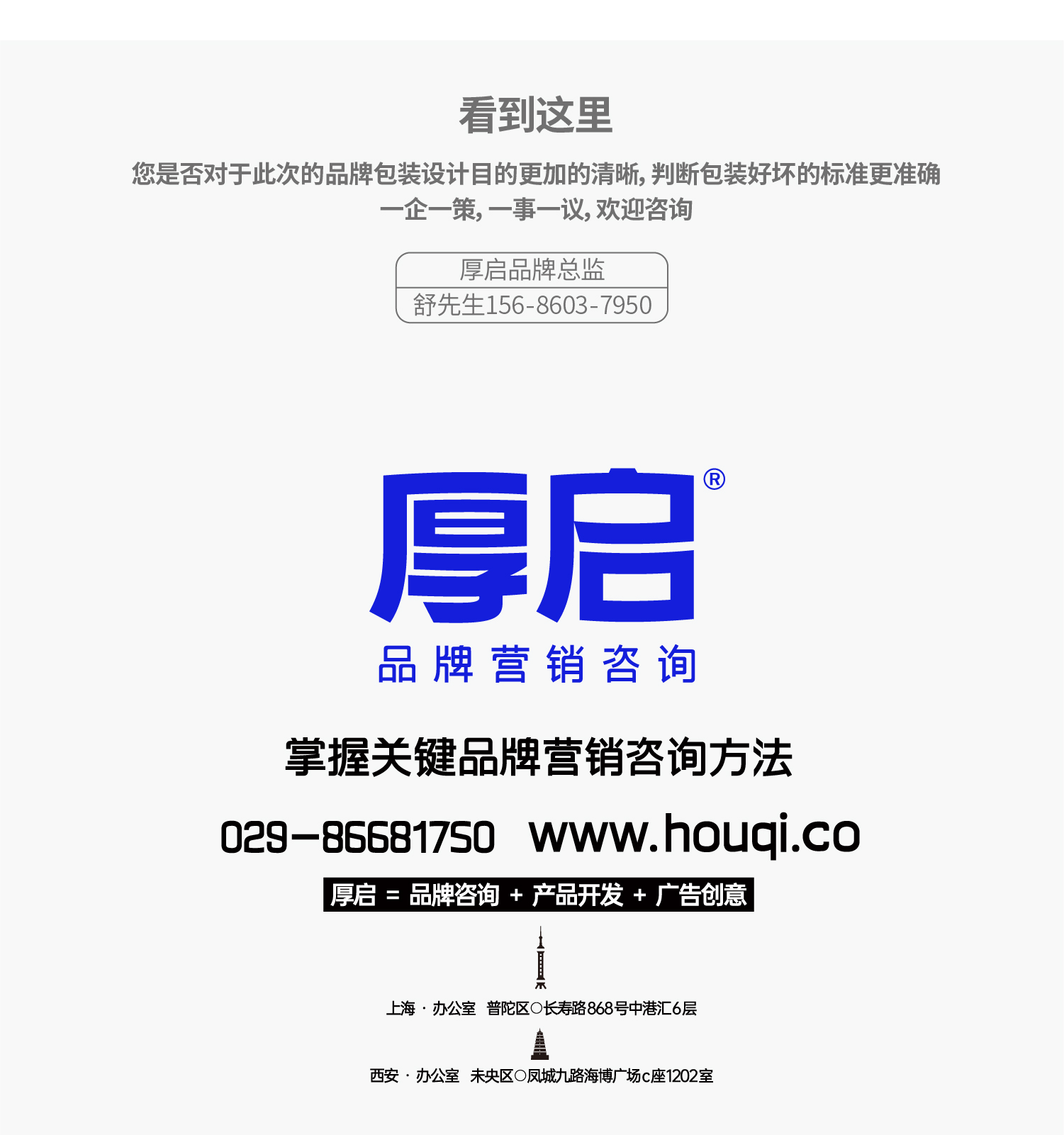 -厚啟包裝設(shè)計