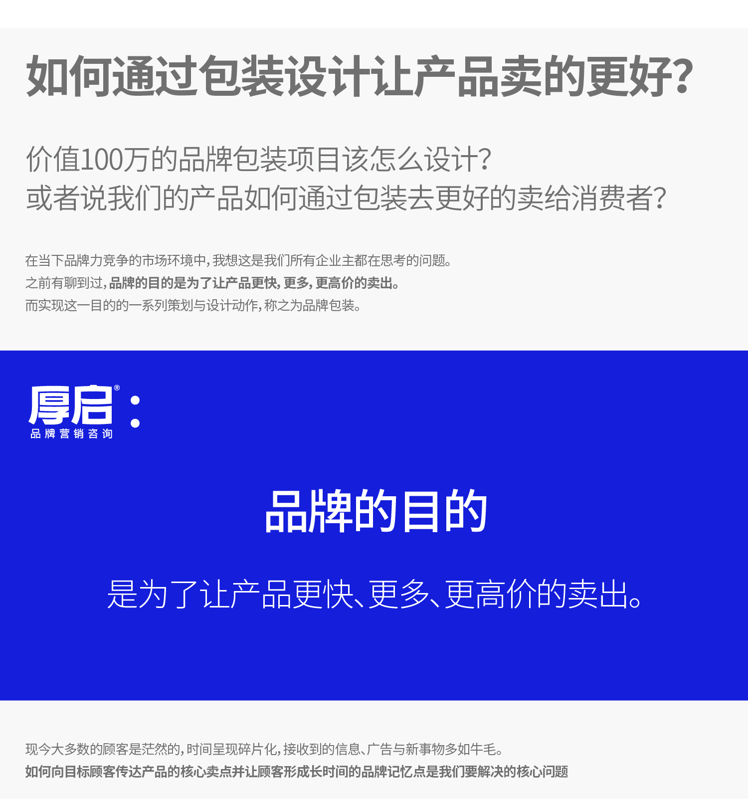 -厚啟包裝設(shè)計(jì)