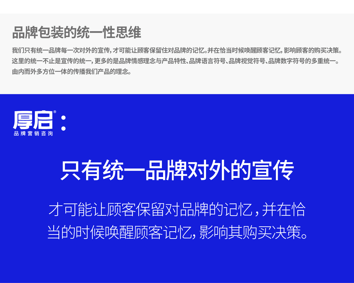 -厚啟包裝設(shè)計(jì)