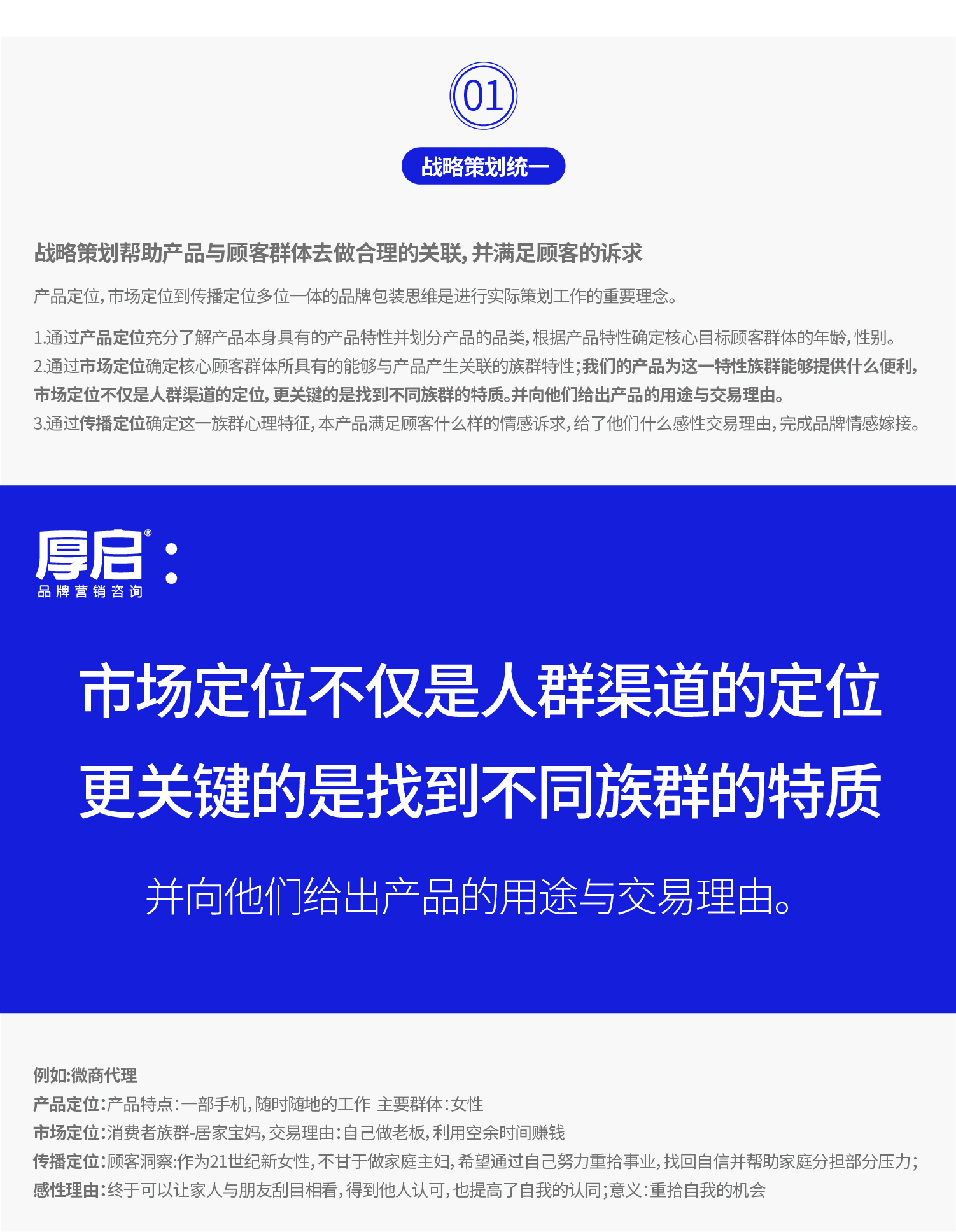 -厚啟包裝設(shè)計(jì)